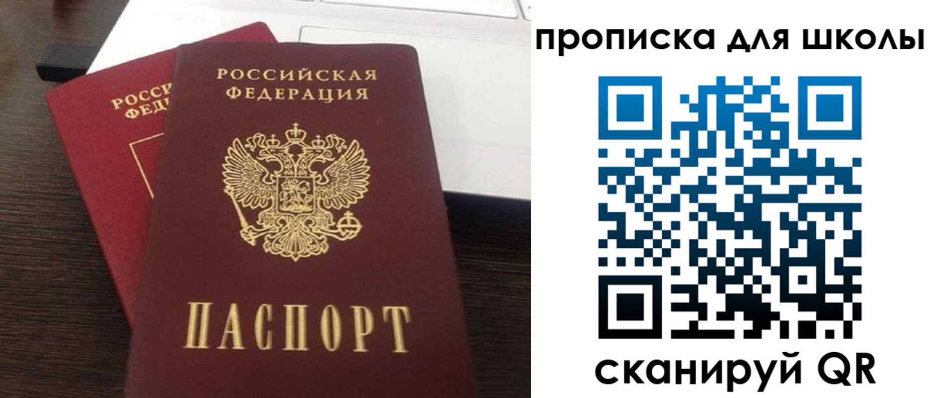 временная прописка в Анапе