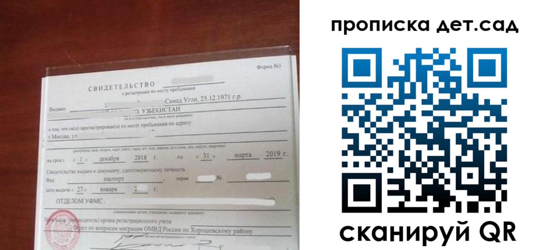 форма 3 в Анапе