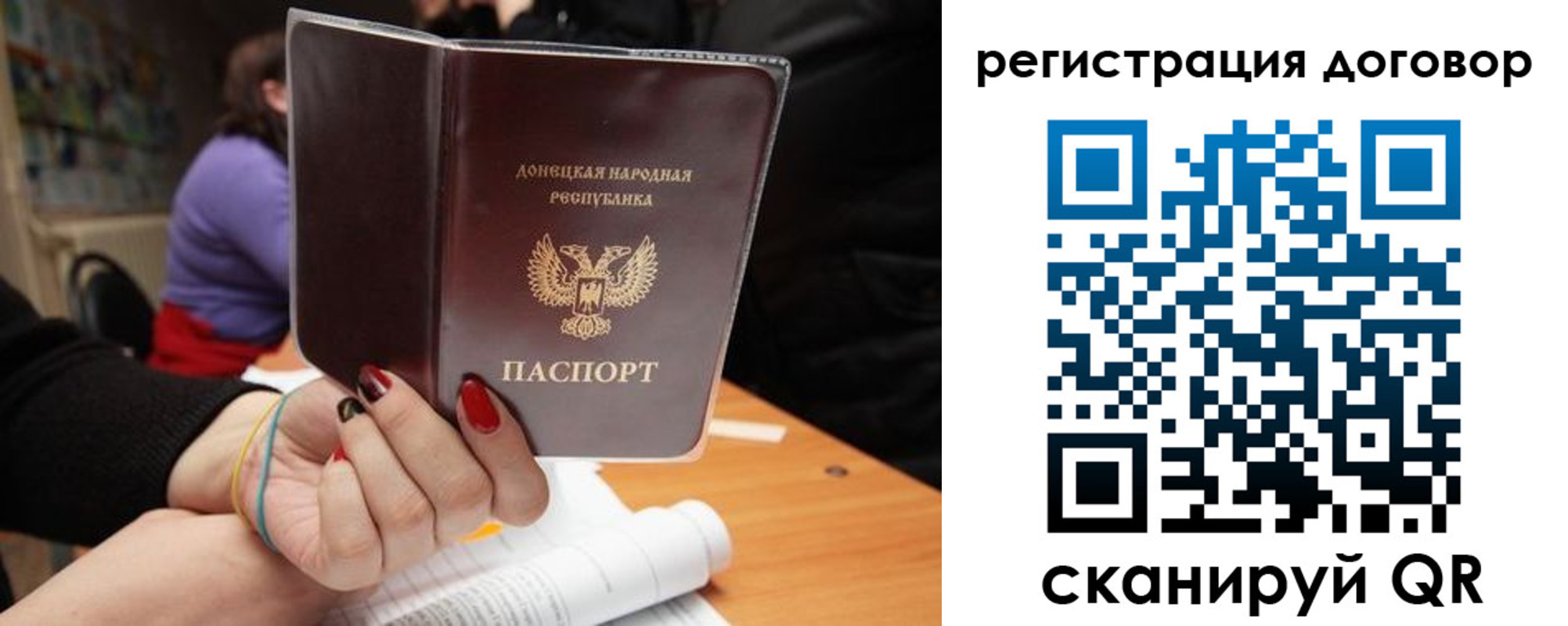 прописка законно в Анапе