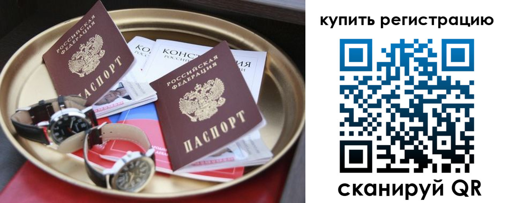 где прописаться в Анапе